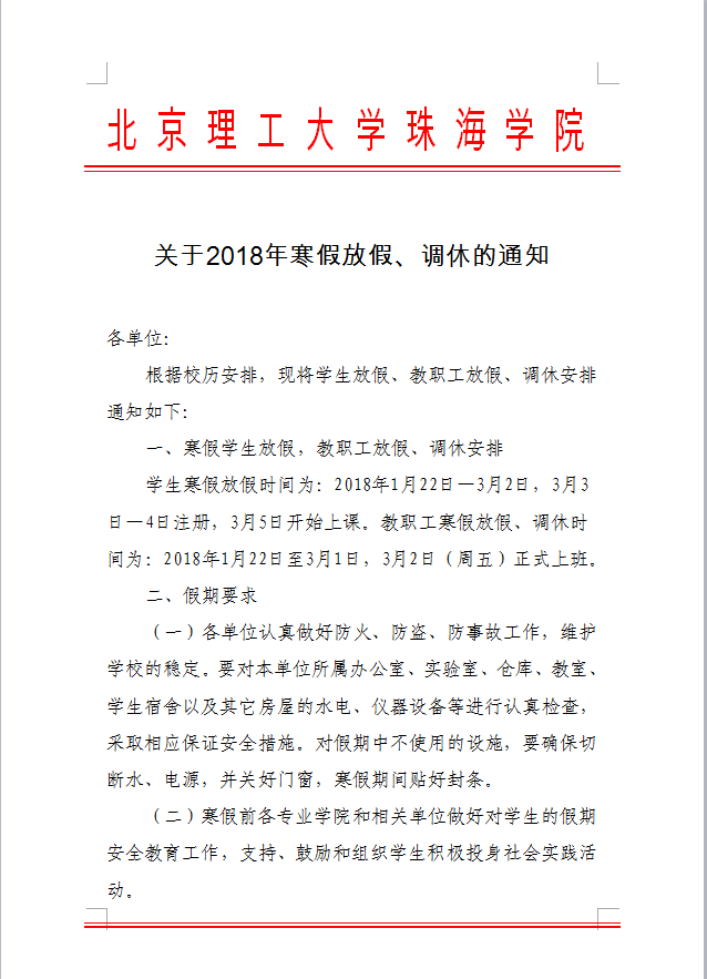 TIM截图20180119150510.png